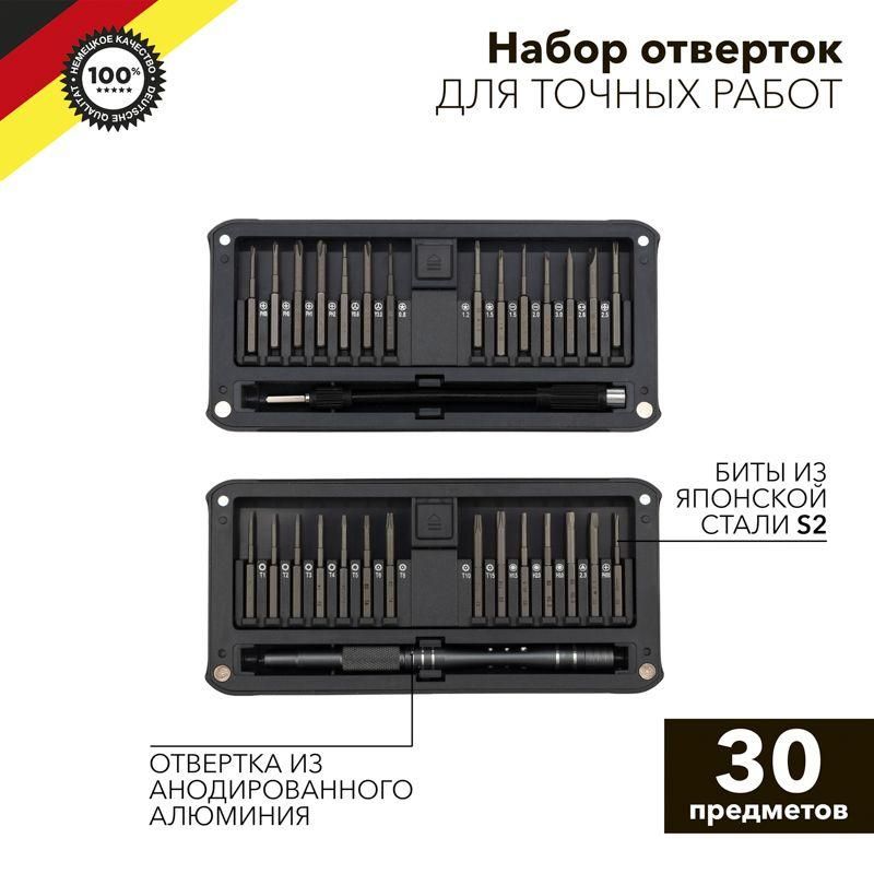 набор отверток для точных работ ra-02 30 предметов kranz kr-12-4752 от BTSprom.by