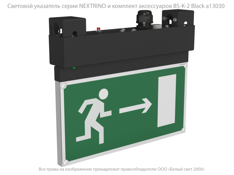  Указатель световой BS-NEXTRINO-73-S1-INEXI2 Black Белый свет a18692 фото в каталоге от BTSprom.by