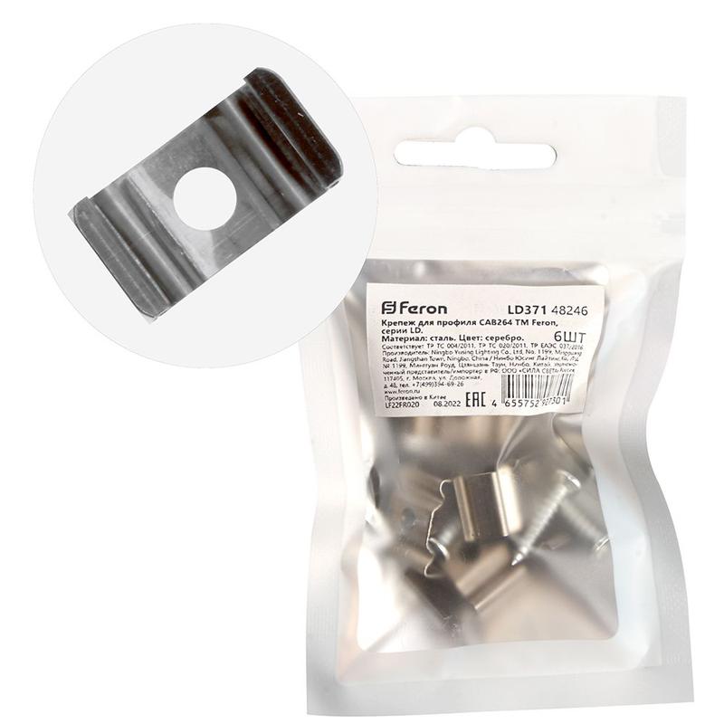крепеж для профиля cab264 ld371 (уп.6шт) feron 48246 от BTSprom.by