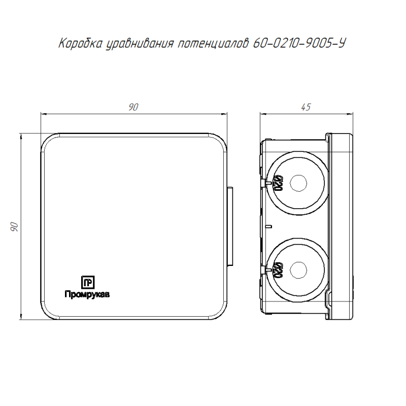  Коробка уравнивания потенциалов ОП 60-0210-9005-У для прямого монтажа двухкомпонентн. безгалогенная (HF) 80х80х40 черн. Промрукав 60-0210-9005-У фото в каталоге от BTSprom.by