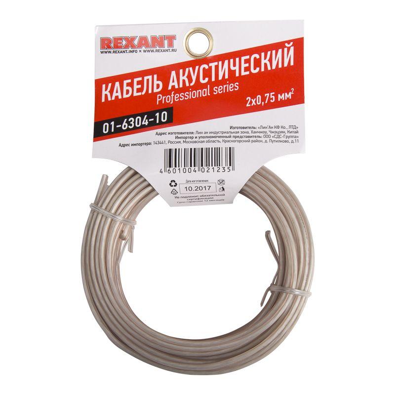  Кабель Stereo 2х0.75 прозр. SILICON (уп.10м) Rexant 01-6304-10 фото в каталоге от BTSprom.by