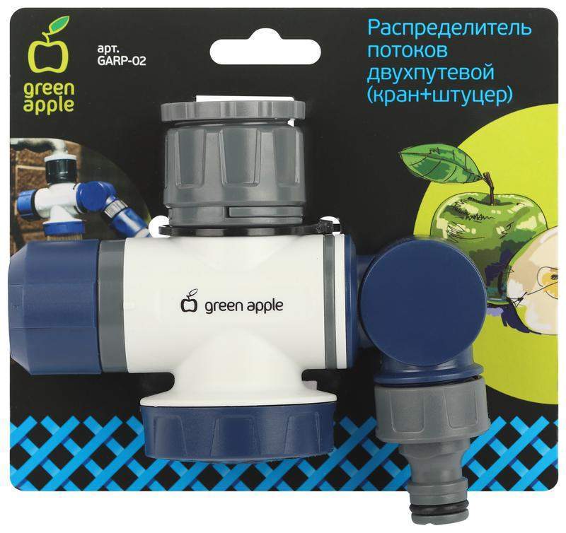 распределитель потоков двухпутевой garp-02 (кран+штуцер) green apple б0057556 от BTSprom.by