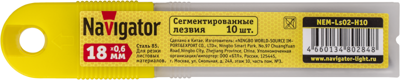  Лезвие сменное 80 284 NEM-Ls02-H10 18х0.6мм (уп.10шт) Navigator 80284 фото в каталоге от BTSprom.by