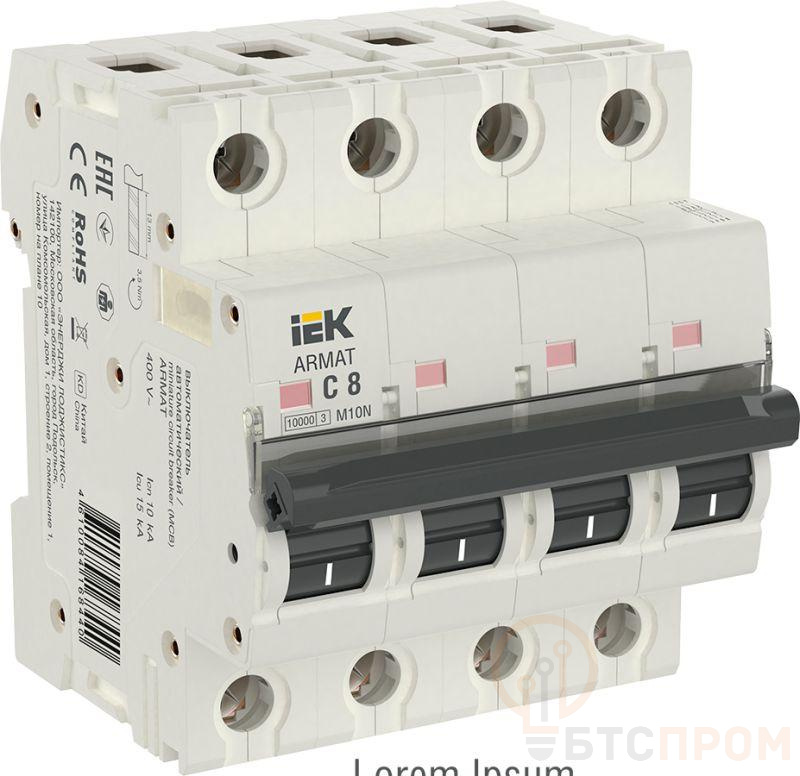 Выключатель автоматический модульный 4п C 8А M10N ARMAT IEK AR-M10N-4-C008 фото в каталоге от BTSprom.by  Выключатель автоматический модульный 4п C 8А M10N ARMAT IEK AR-M10N-4-C008 фото в каталоге от BTSprom.by