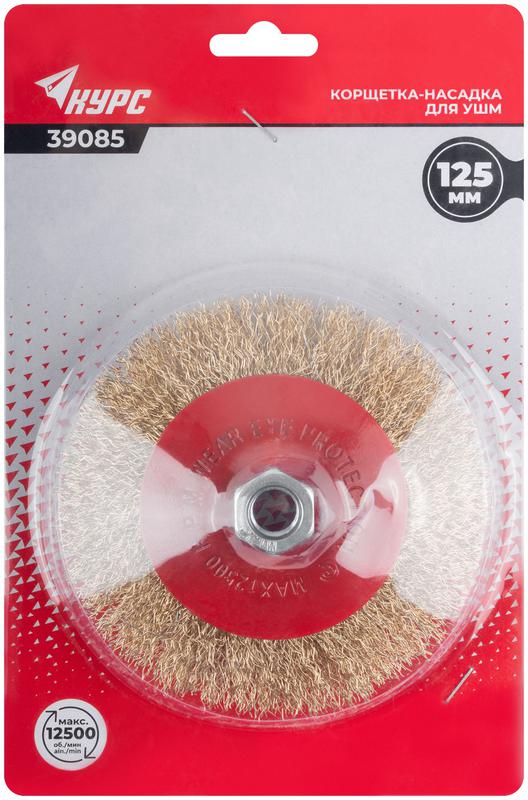  Корщетка-колесо с наклоном гайка М14 стальная латунированная волнистая проволока 125мм блистер КУРС 39085 фото в каталоге от BTSprom.by