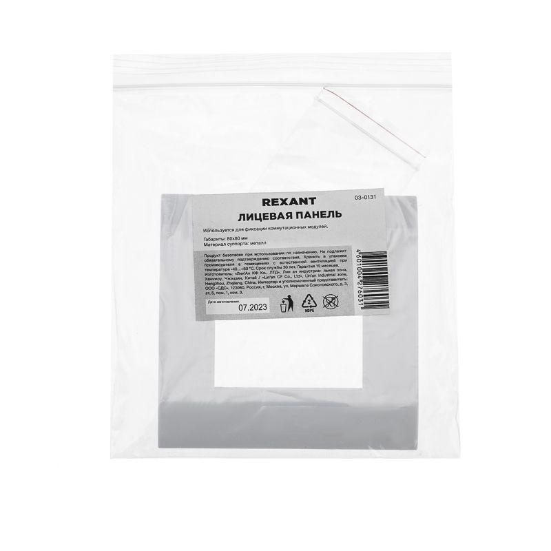  Панель лицевая 80х80 для модуля Mosaic пластик. суппорт Rexant 03-0131 фото в каталоге от BTSprom.by
