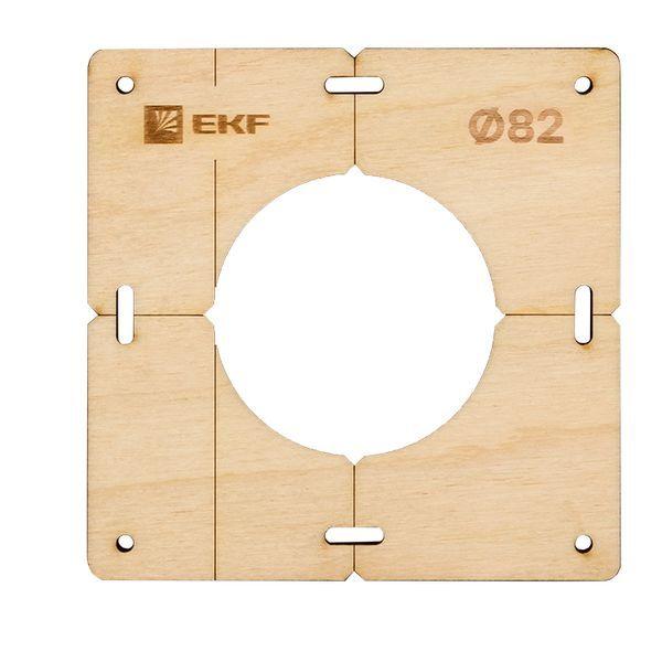 шаблон для подрозетников c 1 отв. d82мм expert ekf sh-d82-1 от BTSprom.by