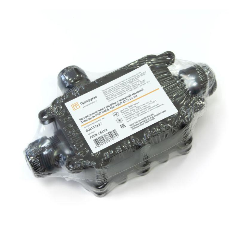  Коробка распределительная ОП 131х80х37 3-вводная IP68 ПА66 40А 450В d3.5-12мм с откидной крышкой черн. Промрукав PR08.13152 фото в каталоге от BTSprom.by