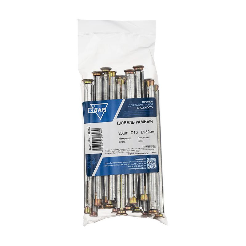 дюбель рамный 10х132 метал. (уп.20шт) tech-krep/zitar 110059 от BTSprom.by