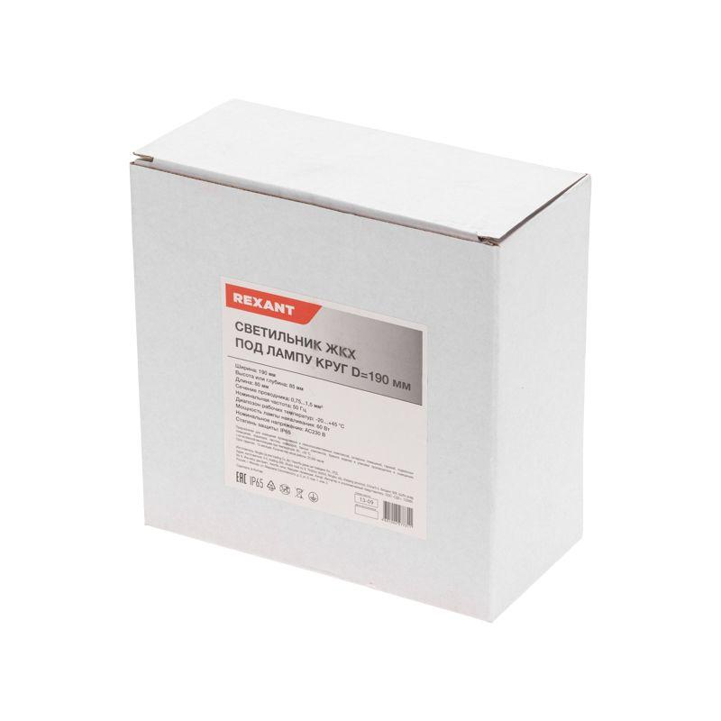  Светильник ЖКХ-03 под лампу круг 190х85мм IP65 Rexant 621-1128 фото в каталоге от BTSprom.by