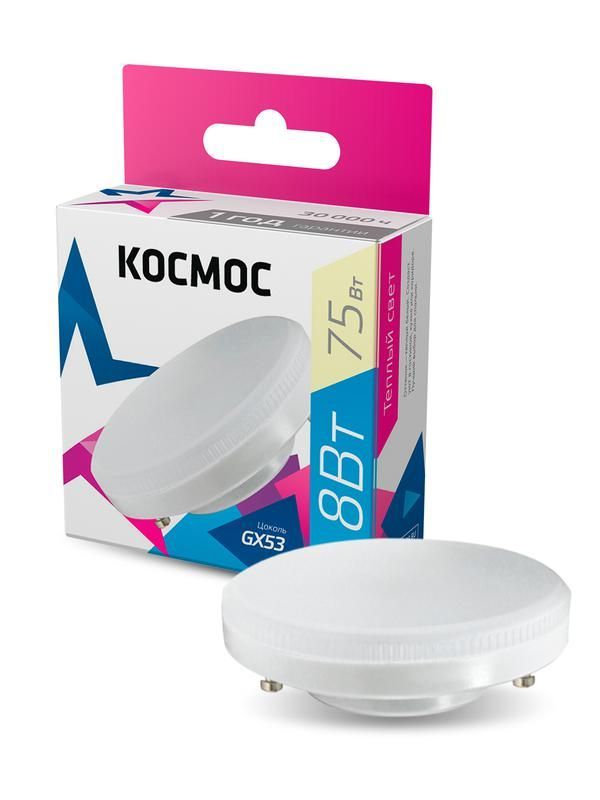 лампа светодиодная 8вт 220в gx53 3000к космос lksm_led8wgx5330c от BTSprom.by