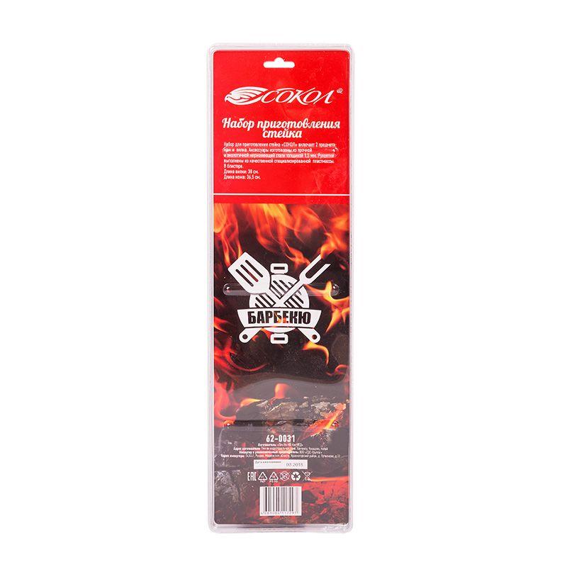  Набор приготовления стейка "СОКОЛ" 2 предмета в блистере СОКОЛ 62-0031 фото в каталоге от BTSprom.by