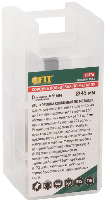  Коронка кольцевая по металлу 45мм титан. покрытие; HSS сталь FIT 36876 фото в каталоге от BTSprom.by