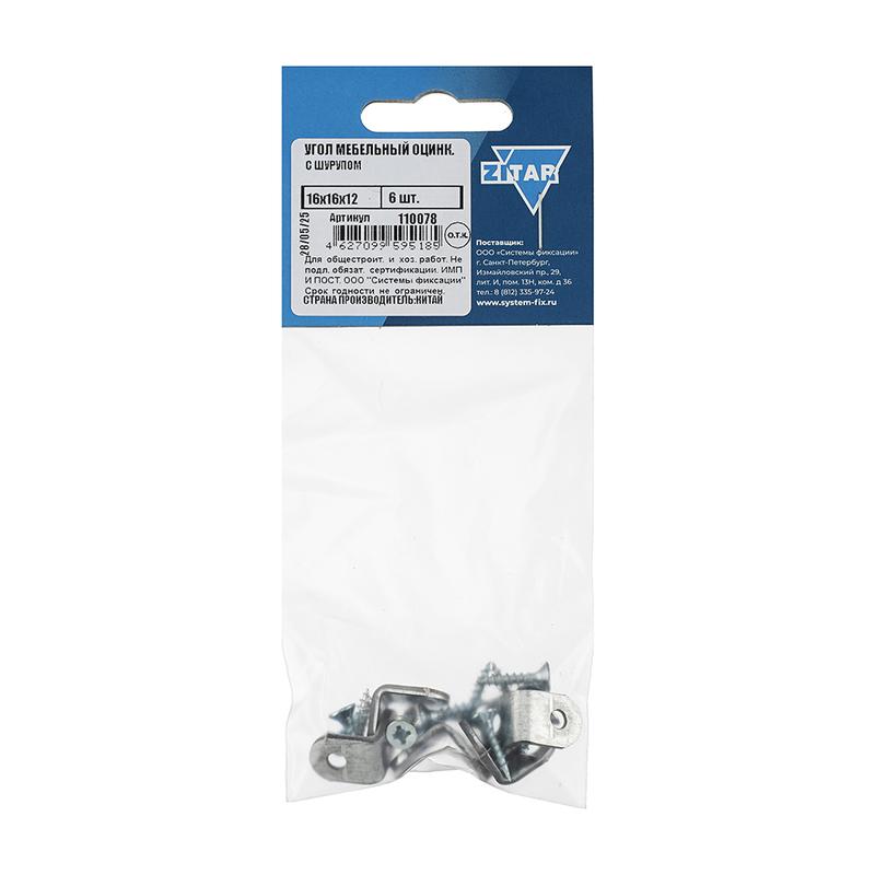 угол мебельный 16х16х12 с шурупом цинк (уп.6шт) tech-krep/zitar 110078 от BTSprom.by