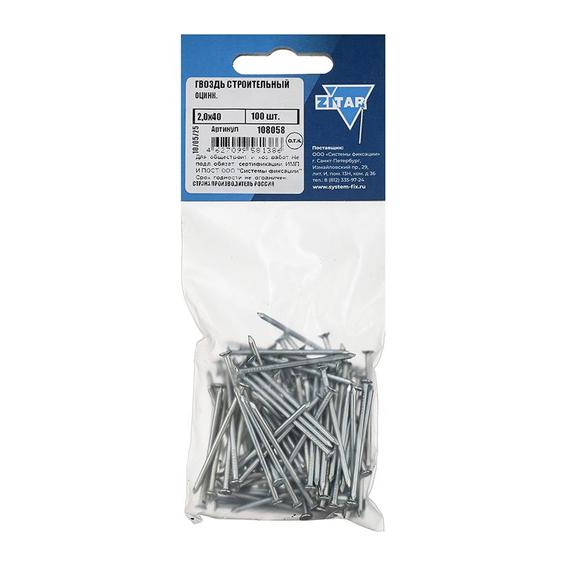 гвоздь строительный 2х40 оцинк. (уп.100шт) zitar 108058 от BTSprom.by