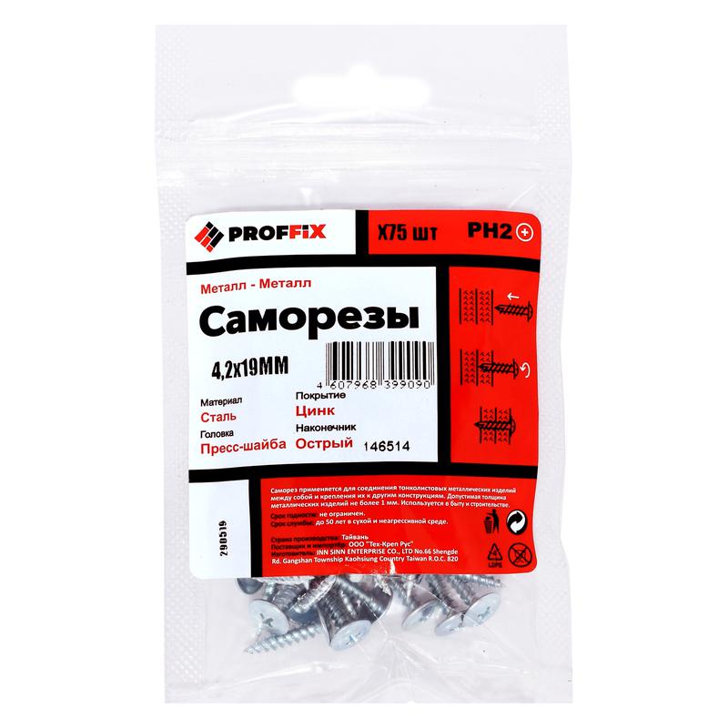 саморез смм 4.2х19 усилен. (twn) (пакет) (уп.75шт) tech-krep pro/zitar 146514 от BTSprom.by