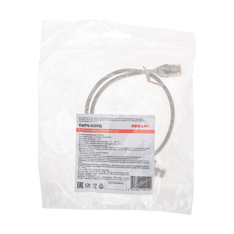  Патч-корд U/UTP CAT 6A (10G) RJ45-RJ45 28AWG LSZH сер. 0.5м Rexant 02-0380-05 фото в каталоге от BTSprom.by