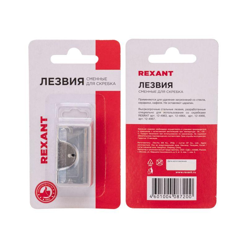  Лезвия сменные для скребка 19х39х0.25мм (уп.10шт) Rexant 12-4968 фото в каталоге от BTSprom.by