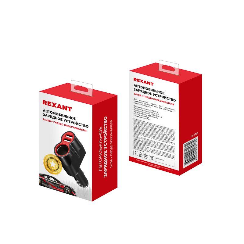  Автозарядка в прикуриватель АЗУ 2хUSB+гнездо 12-24В 5В 1000mA бел. Rexant 16-0299 фото в каталоге от BTSprom.by