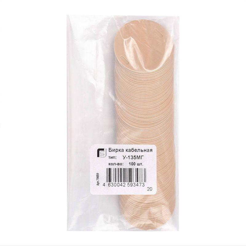  Бирка кабельная У-135 МГ (уп.100шт) Fortisflex 79659 фото в каталоге от BTSprom.by