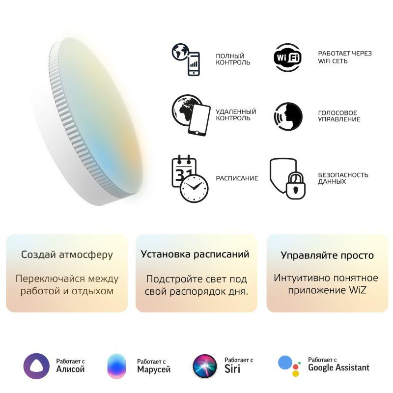 Лампа светодиодная умная Smart Home 6Вт таблетка 2700-6500К GX53 530лм измен. цветов. темпер.+ диммир. управление по Wi-Fi GAUSS 1400112 фото в каталоге от BTSprom.by