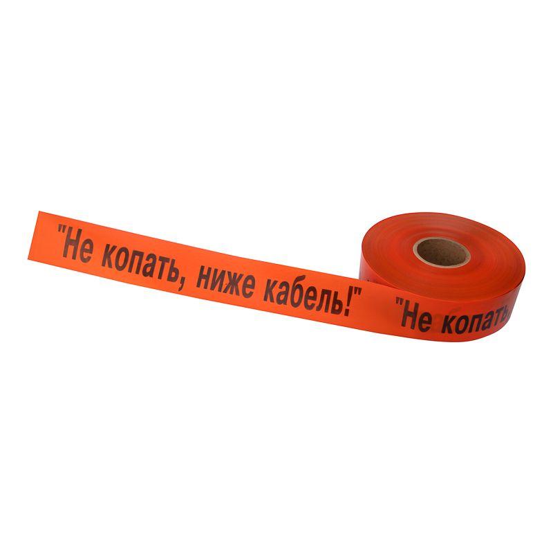 лента сигнальная "не копать ниже кабель!" 75мм 250м оранж./черн. rexant 19-3018 от BTSprom.by