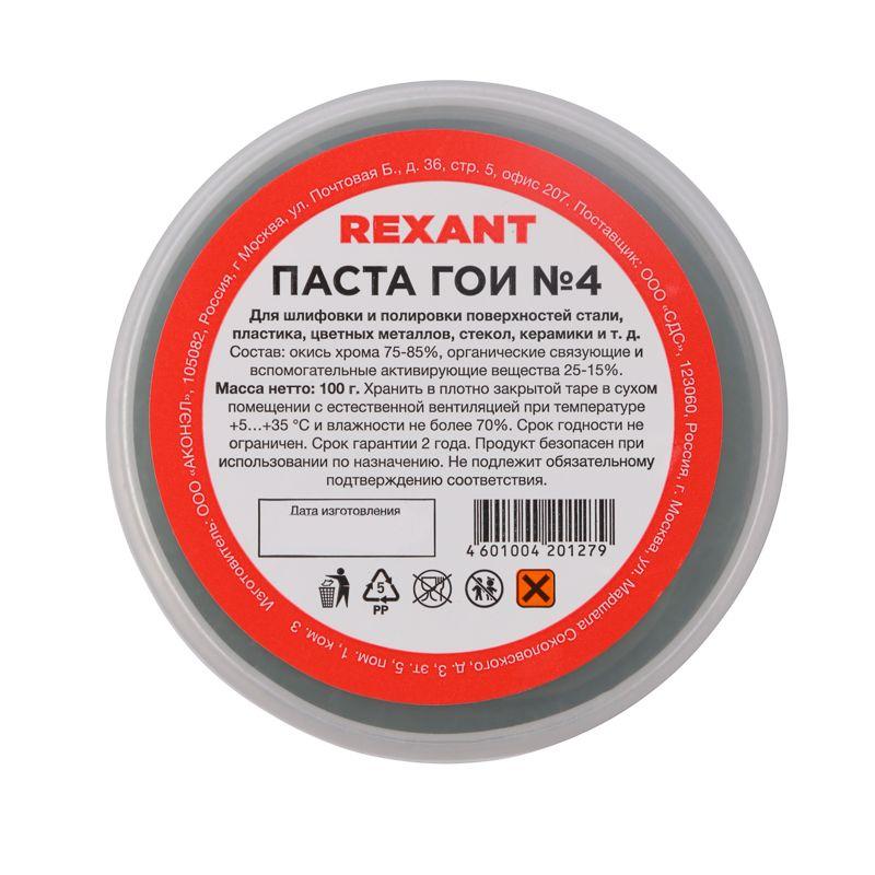 паста гои полировальная № 4 баночка 100г rexant 09-3808 от BTSprom.by