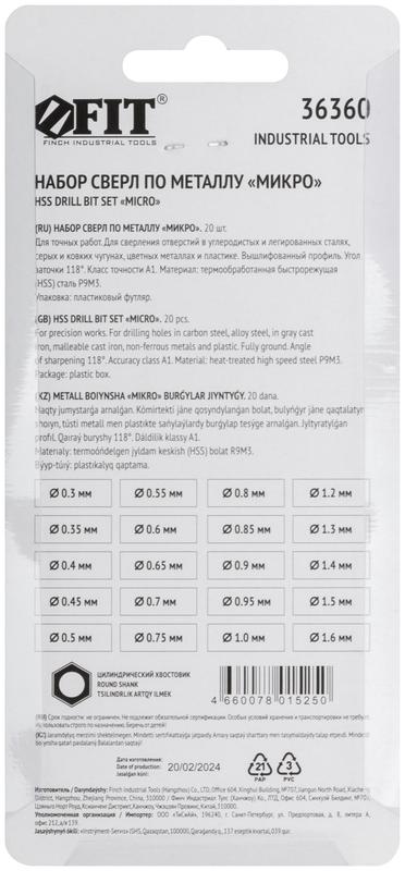  Сверло по металлу HSS полированные "микро" набор 20шт (0.3-1.6мм) FIT 36360 фото в каталоге от BTSprom.by