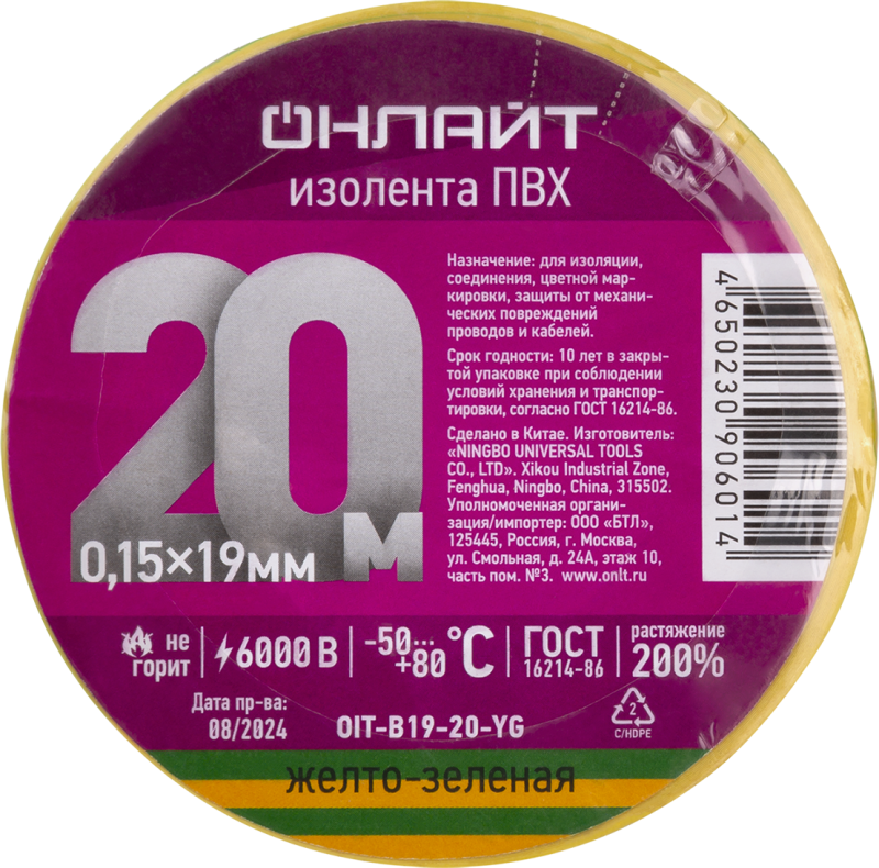 изолента пвх 90 601 oit-b19-20-yg желт./зел. онлайт 90601 от BTSprom.by