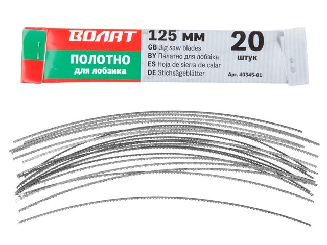 полотно для лобзика 125мм (20шт.) волат 40345-01 от BTSprom.by