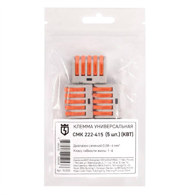  Клемма универсальная СМК 222-413 (уп.5шт) КВТ 90358 фото в каталоге от BTSprom.by