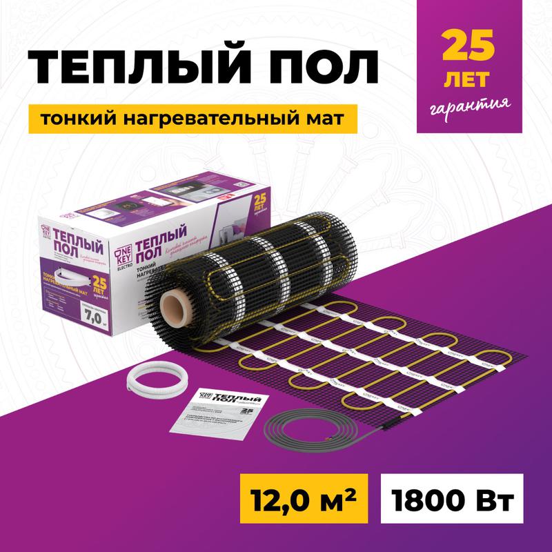 комплект "теплый пол" (мат) oke-1800-12.00 onekeyelectro 2284485 от BTSprom.by