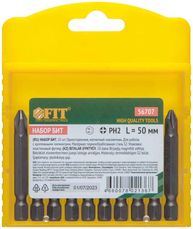  Набор бит сталь S2 профи односторонние 50мм PH2 блистер (уп.10шт) FIT 56707 фото в каталоге от BTSprom.by