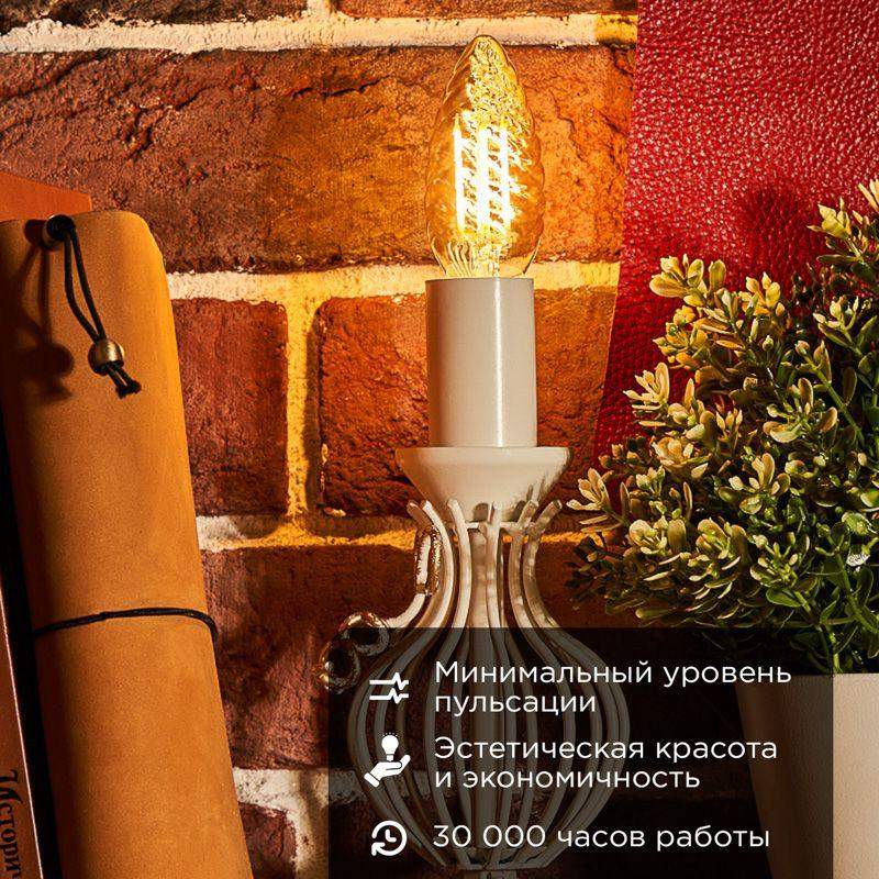 Лампа филаментная Витая свеча LCW35 9.5Вт 950лм 2400К E14 золот. колба Rexant 604-120 фото в каталоге от BTSprom.by Лампа филаментная Витая свеча LCW35 9.5Вт 950лм 2400К E14 золот. колба Rexant 604-120 фото в каталоге от BTSprom.by