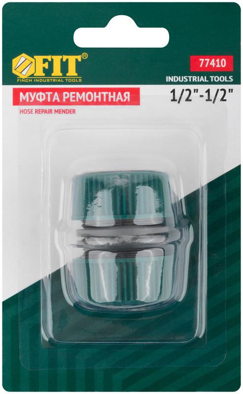  Муфта ремонтная пластиковая 1/2дюйм FIT 77410 фото в каталоге от BTSprom.by