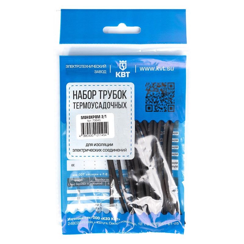 набор трубок термоусадочных "монохром 2/1" квт 73645 от BTSprom.by