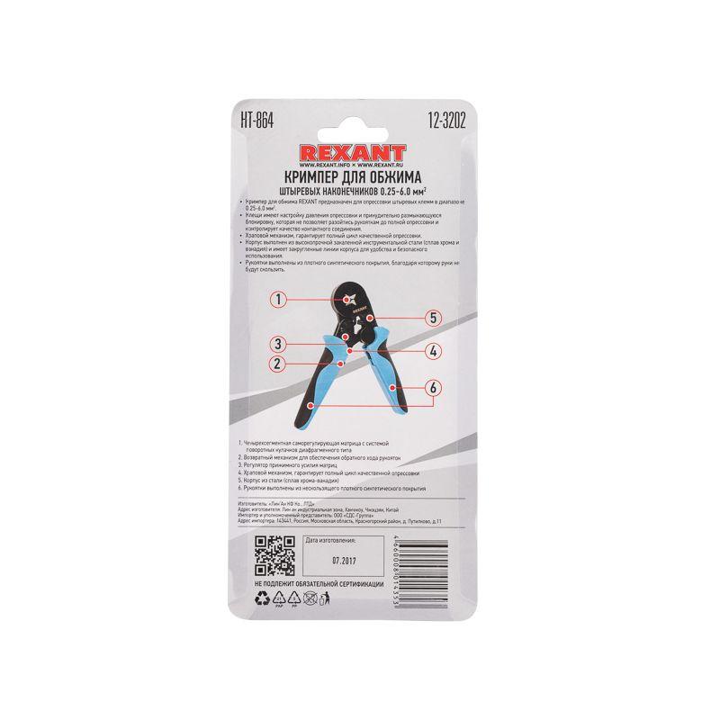  Кримпер для обжима штыревых клемм 0.25 - 6.0 кв.мм (HT-864) (TL-864) Rexant 12-3202 фото в каталоге от BTSprom.by