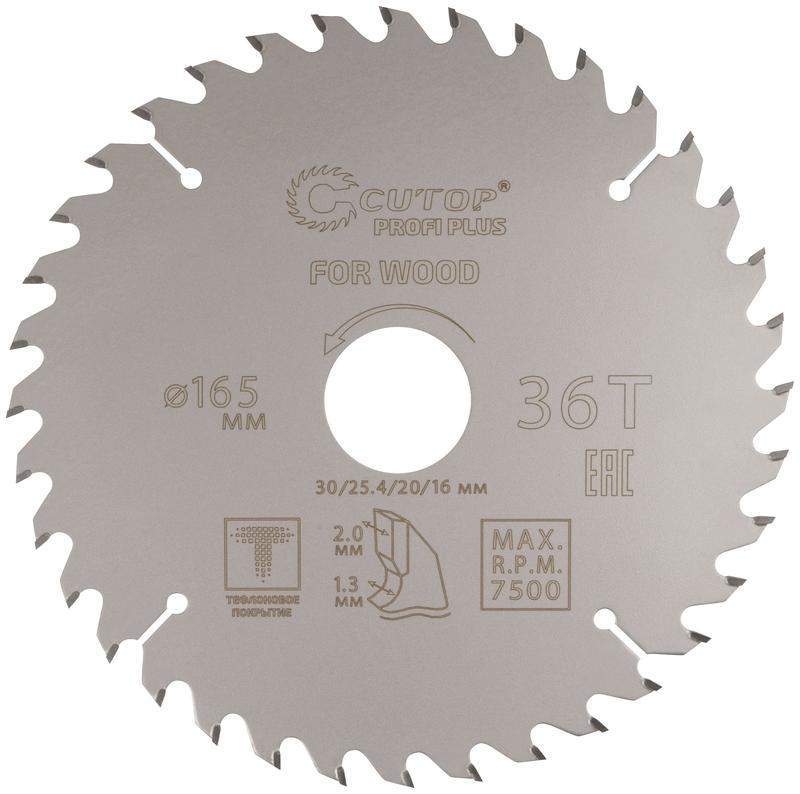 диск пильный по дереву с тефлоновым покрытием 36т profi plus 165х1.3/2.0х30/25.4/20/16мм cutop 75-16536т от BTSprom.by