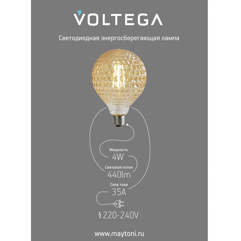 Лампа светодиодная Loft Led YX-G125175LK2F 4Вт 2200К E27 DIM Voltega 8576 фото в каталоге от BTSprom.by