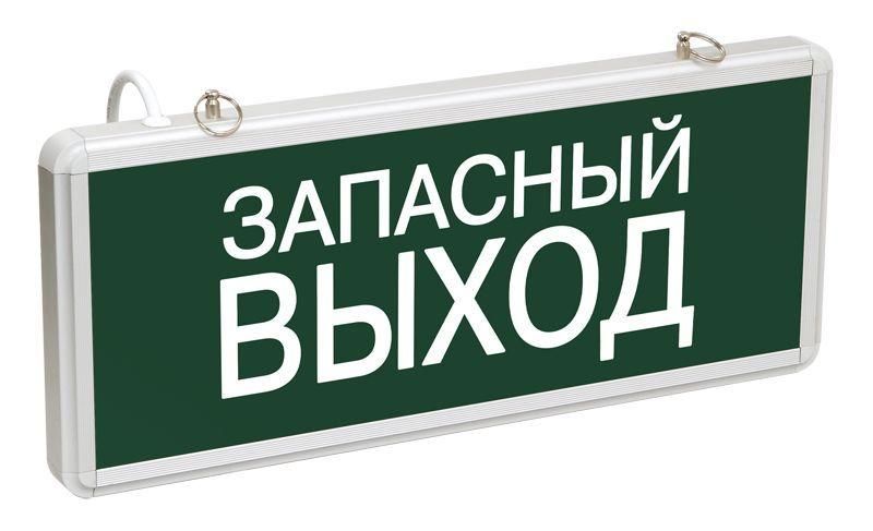светильник светодиодный сса 1002 "запасной выход" 3вт аварийный односторонний iek lssa0-1002-003-k03 от BTSprom.by