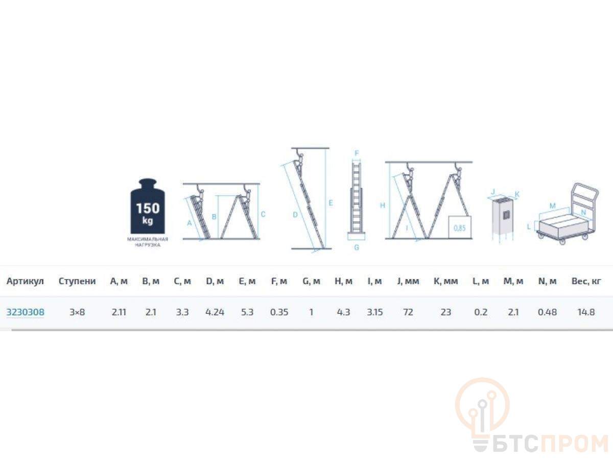  Лестница алюм. 3-х секц. 210/424/211 см 3х8 ступ. 14,8кг  NV3230 Новая Высота (макс. нагрузка 150кг) фото в каталоге от BTSprom.by