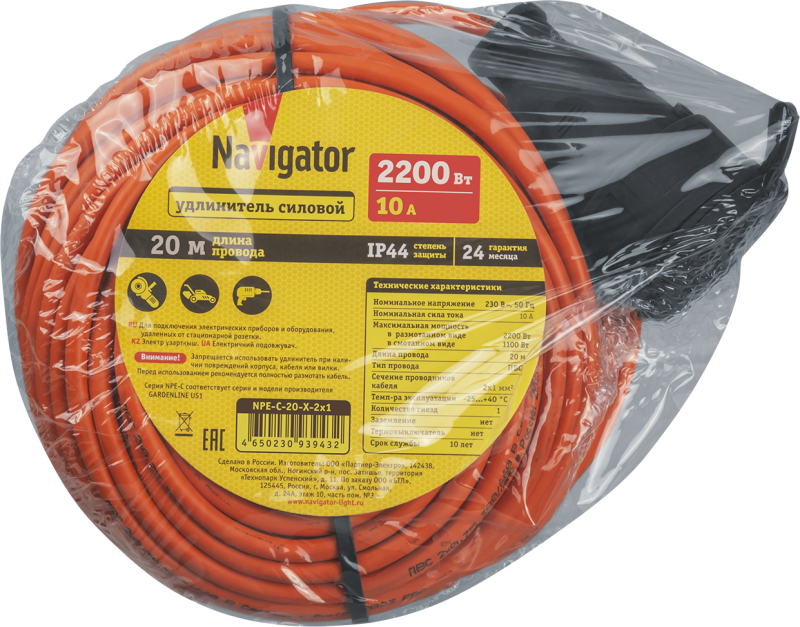 удлинитель-шнур 20м без заземл. 93 943 npe-c-20-x-2х1 navigator 93943 от BTSprom.by