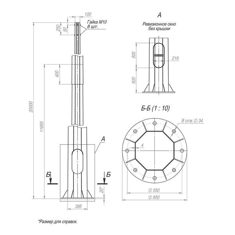 опора огкф-20.0(д650-550-8х34)-ц пересвет в00005938 от BTSprom.by