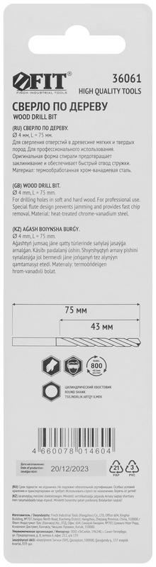  Сверло по дереву CrV Профи 4мм FIT 36061 фото в каталоге от BTSprom.by