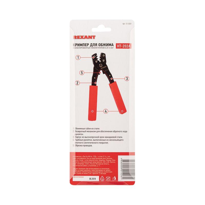  Кримпер для обжима автоклемм неизолированных 0.35-6.0кв.мм (HT-202A) (TL-202A) REXANT 12-3031 фото в каталоге от BTSprom.by