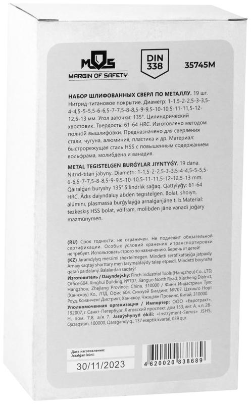  Набор сверл по металлу HSS шлифованные титановое покрытие угол заточки 135град. мет. бокс 25шт (1-13мм через 0.5мм) MOS 35745М фото в каталоге от BTSprom.by