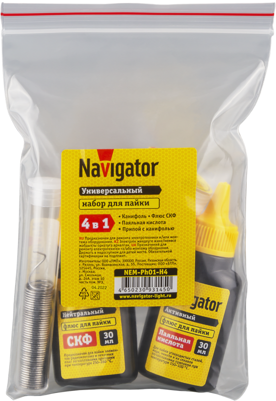 набор для пайки 93 145 nem-ph01-h4 (4 предмета) navigator 93145 от BTSprom.by