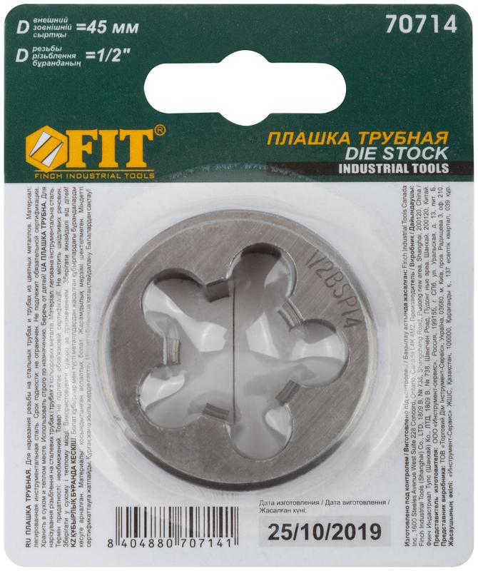  Плашка трубная 1/2дюйм (внешний диаметр 45мм) FIT 70714 фото в каталоге от BTSprom.by