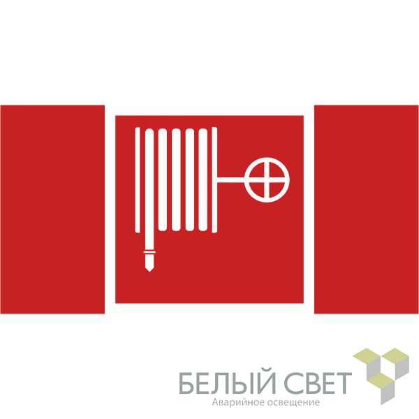 знак безопасности bl-3015.f02 "пожарный кран" белый свет a18050 от BTSprom.by