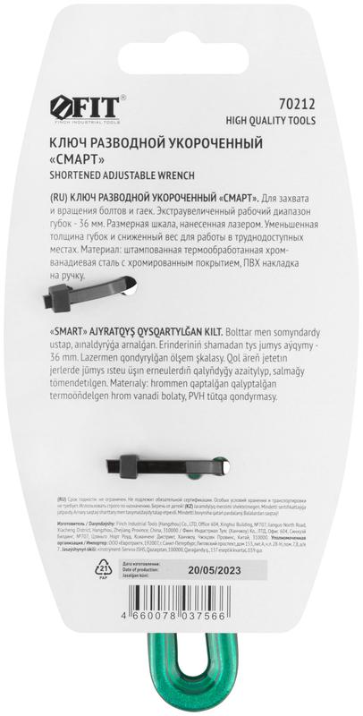  Ключ разводной "Смарт" CrV укороченный узкие губки шкала экстра увелич. захват 135мм 36мм FIT 70212 фото в каталоге от BTSprom.by